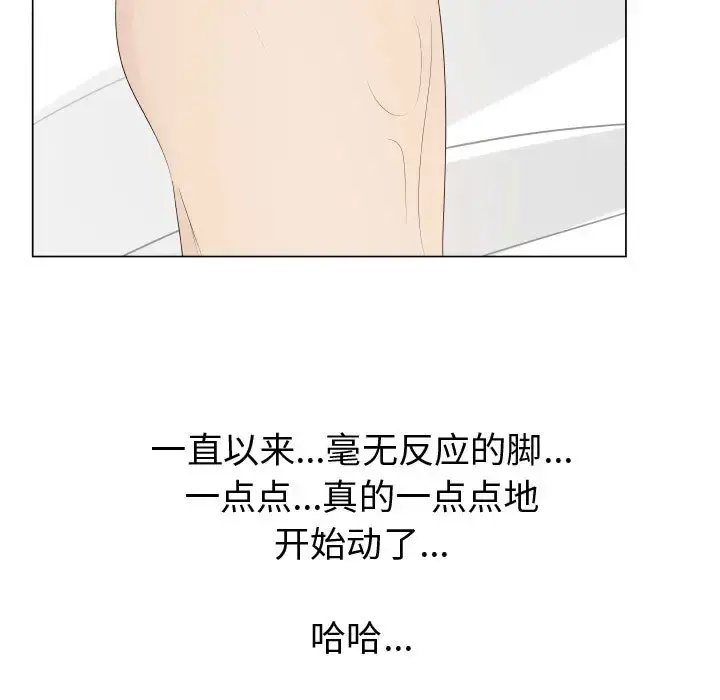 只为满足你 - 第31章 - page 86