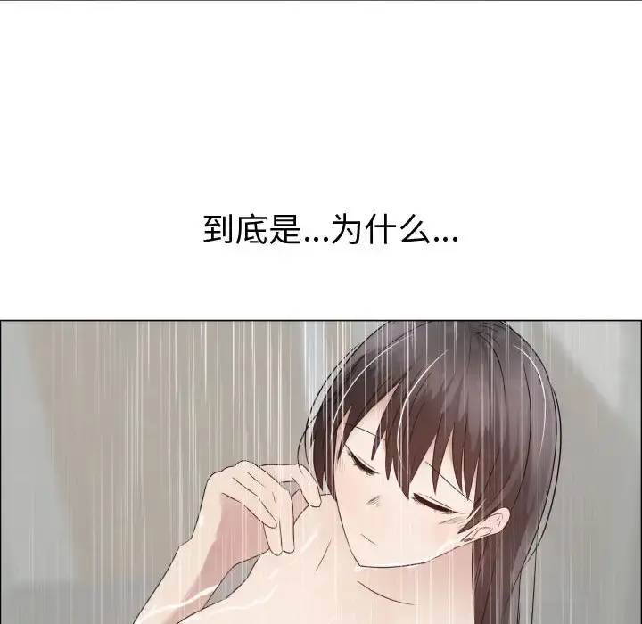只为满足你 - 第31章 - page 90
