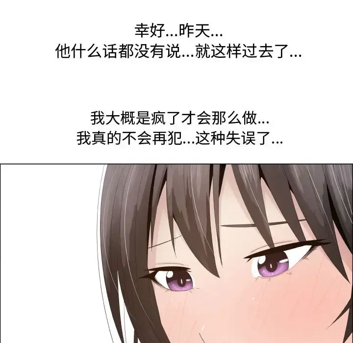 只为满足你 - 第16话 - page 6