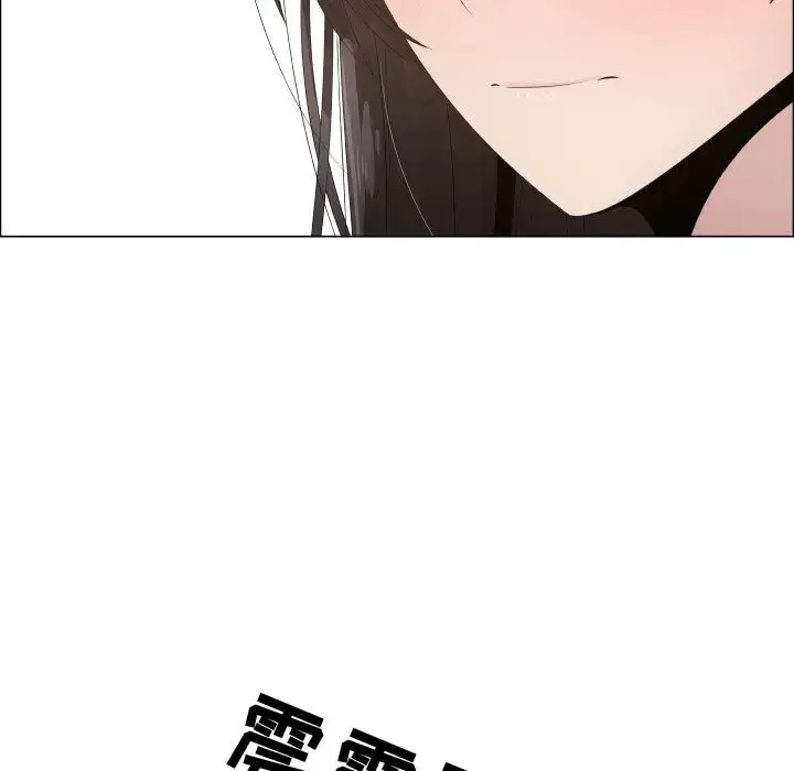 只为满足你 - 第16话 - page 7
