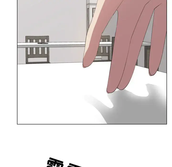 只为满足你 - 第16话 - page 10