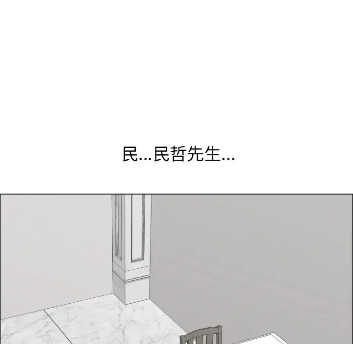 只为满足你 - 第16话 - page 13