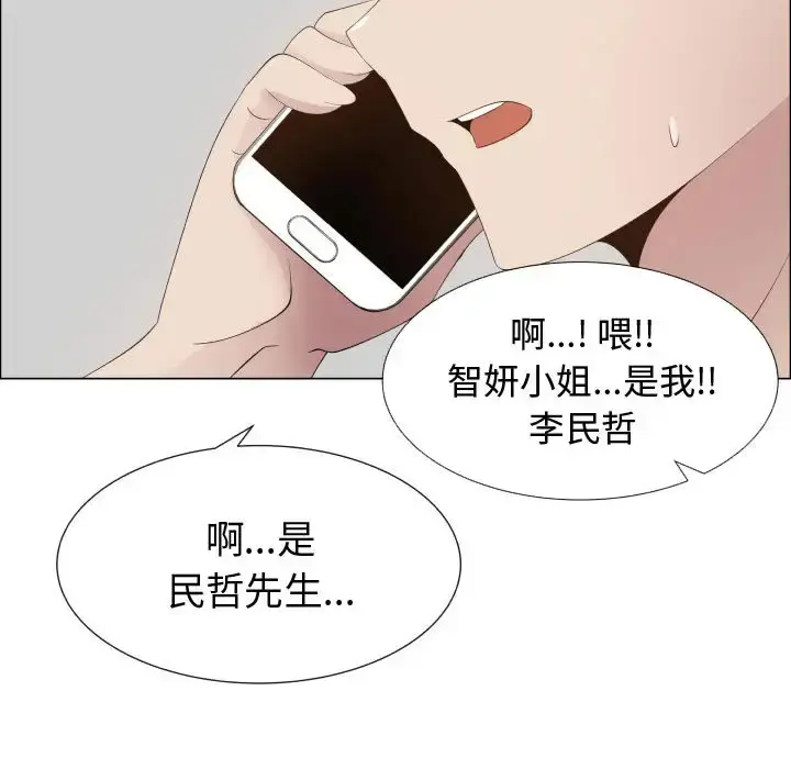 只为满足你 - 第16话 - page 17