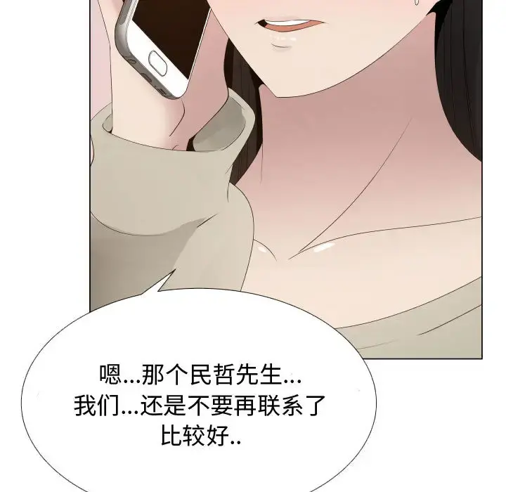 只为满足你 - 第16话 - page 19