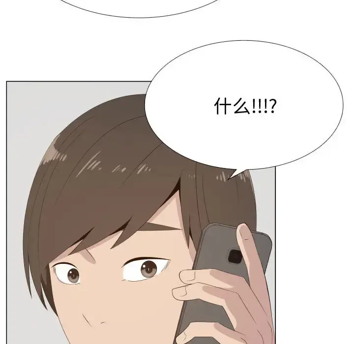只为满足你 - 第16话 - page 20