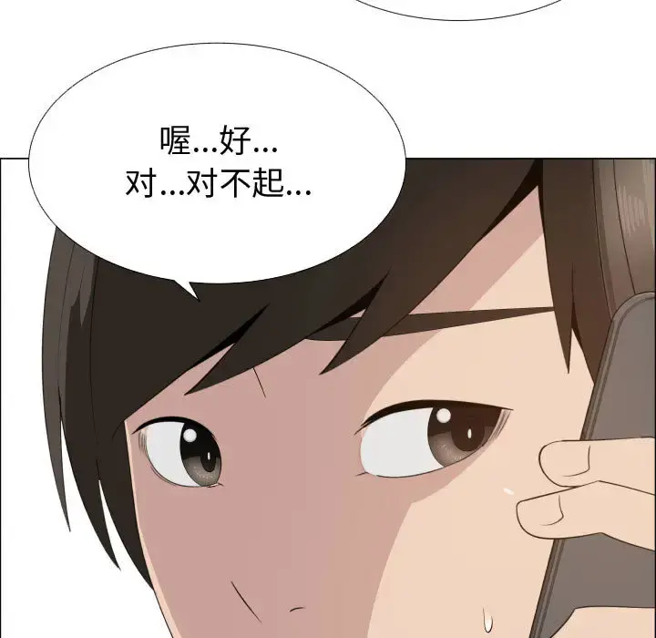只为满足你 - 第16话 - page 23