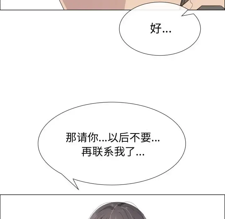 只为满足你 - 第16话 - page 24
