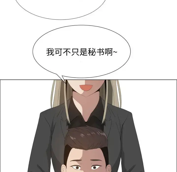 只为满足你 - 第16话 - page 38