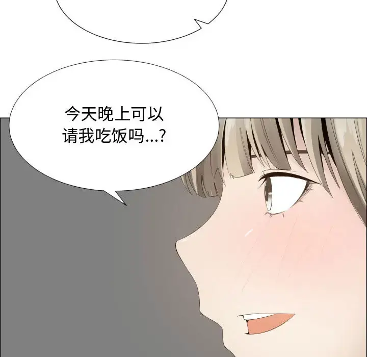 只为满足你 - 第16话 - page 56