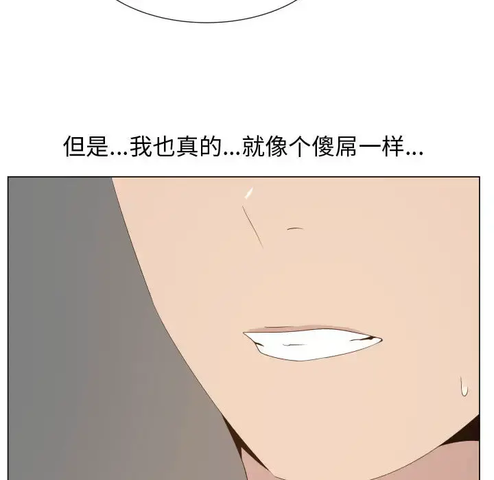 只为满足你 - 第16话 - page 58
