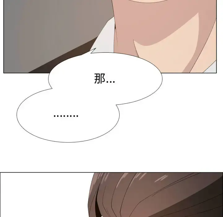 只为满足你 - 第16话 - page 59
