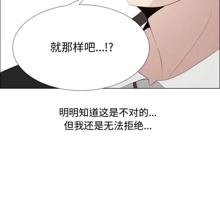只为满足你 - 第16话 - page 61