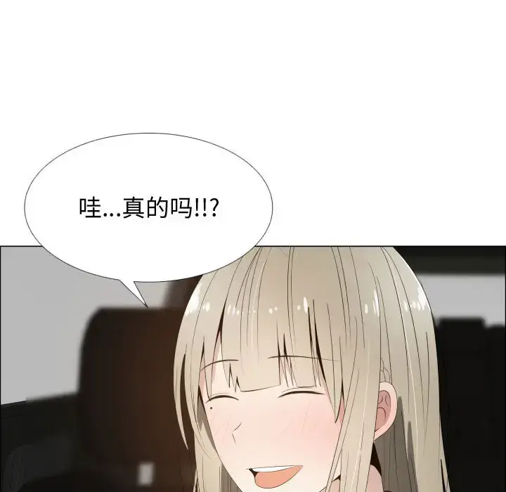 只为满足你 - 第16话 - page 62