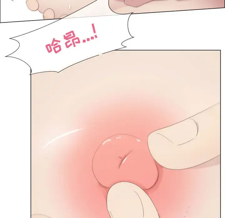 只为满足你 - 第16话 - page 77