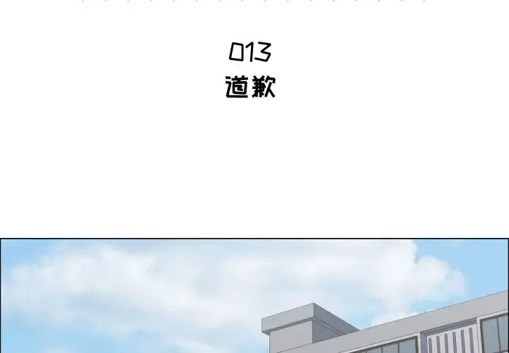 只为满足你 - 第13话 - page 2