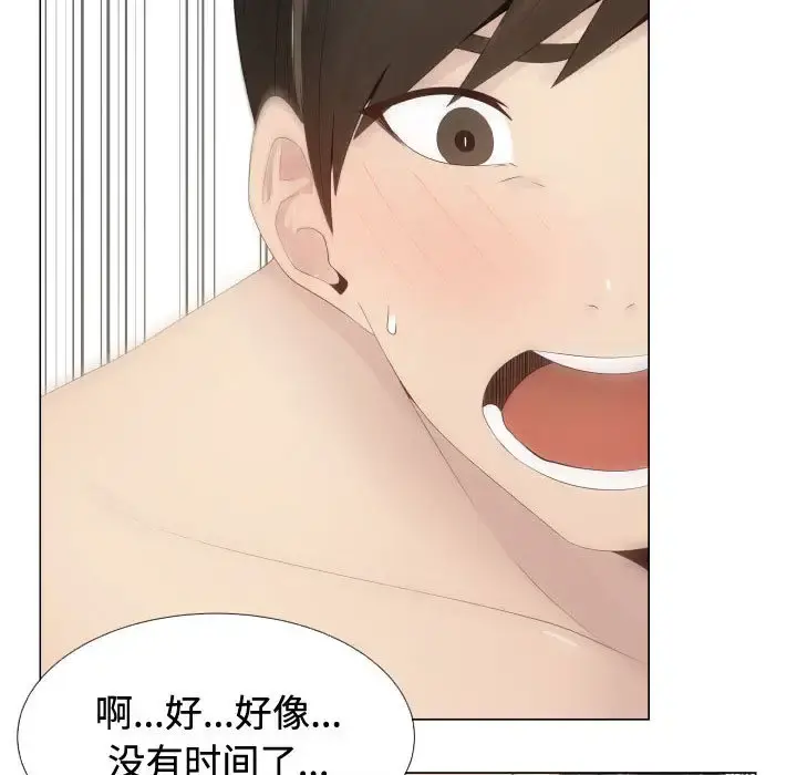 只为满足你 - 第13话 - page 7