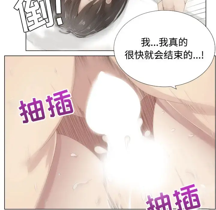 只为满足你 - 第13话 - page 10