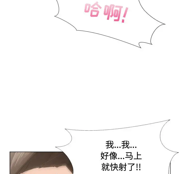 只为满足你 - 第13话 - page 14