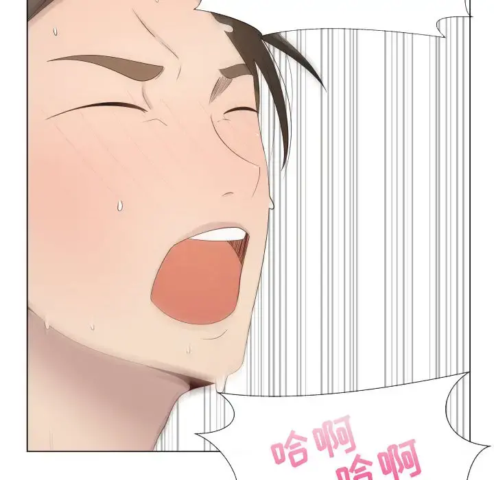 只为满足你 - 第13话 - page 15