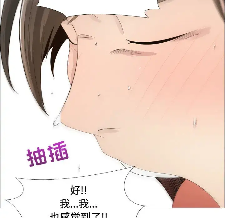 只为满足你 - 第13话 - page 18