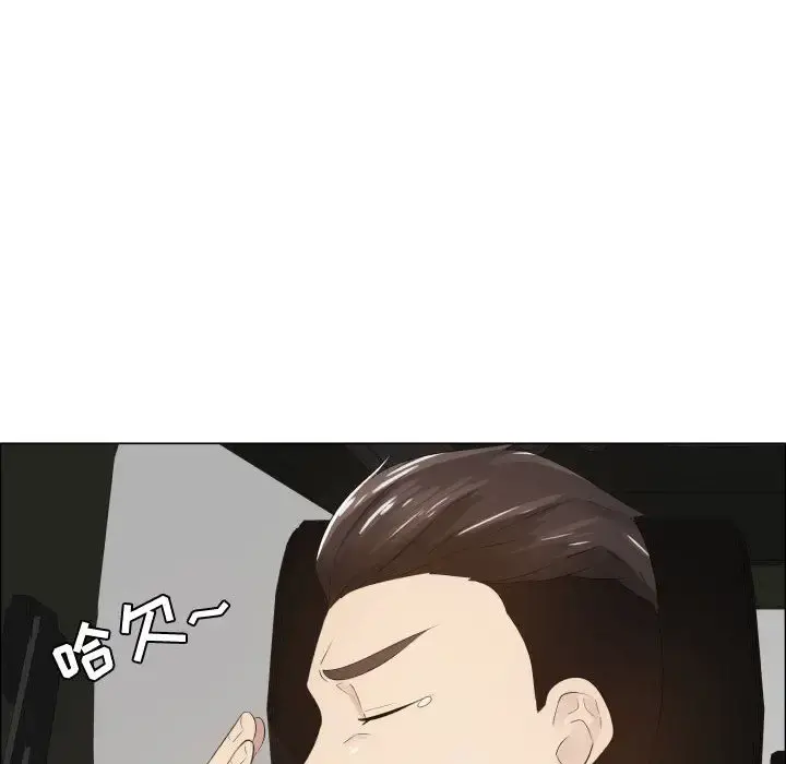 只为满足你 - 第13话 - page 32