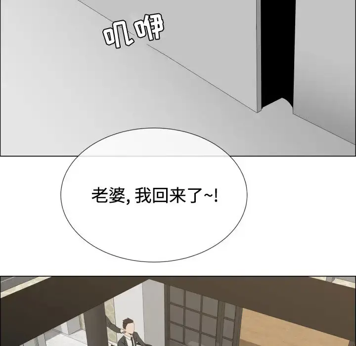只为满足你 - 第13话 - page 36