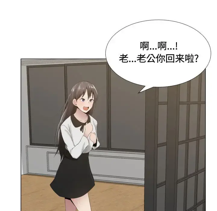 只为满足你 - 第13话 - page 38