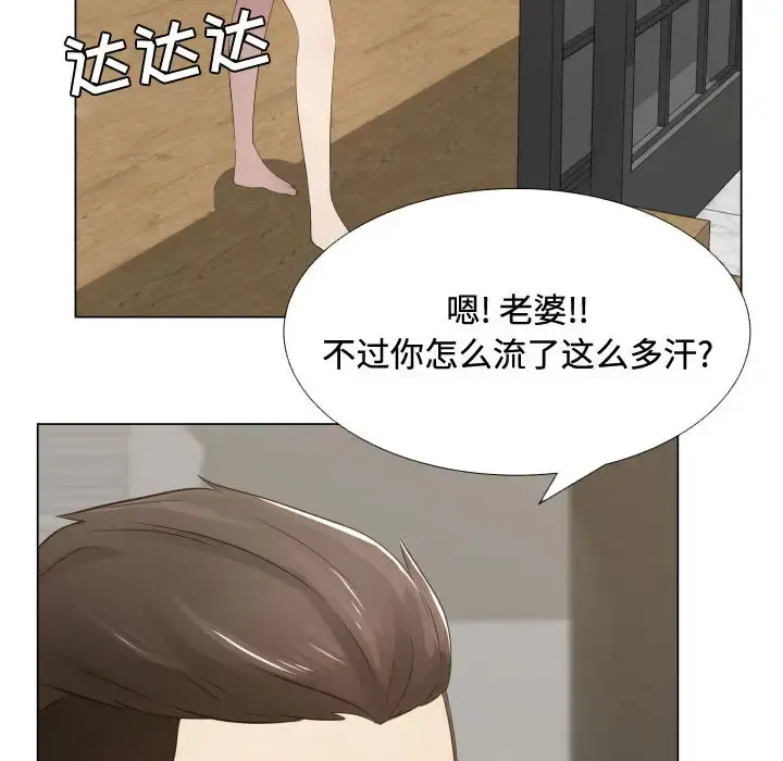 只为满足你 - 第13话 - page 39