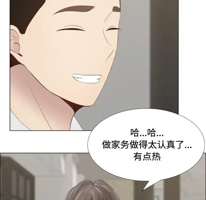 只为满足你 - 第13话 - page 40
