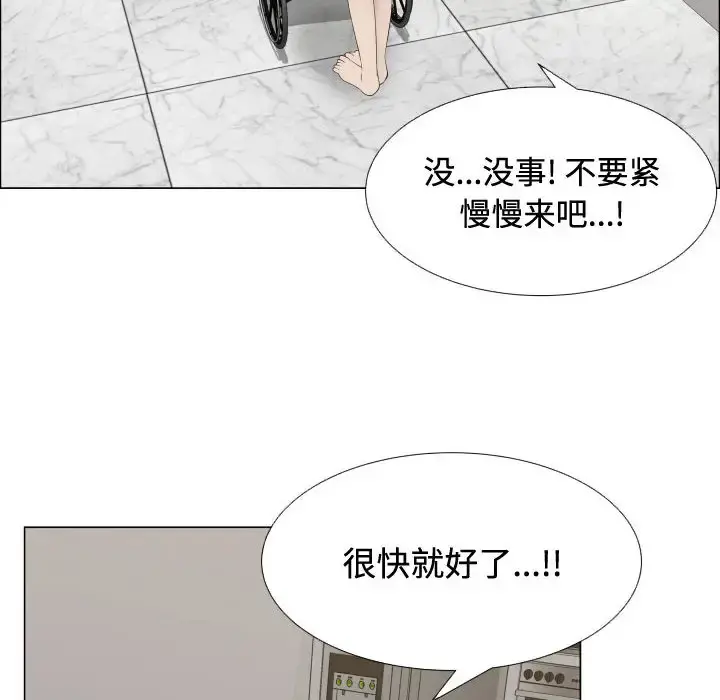 只为满足你 - 第13话 - page 53