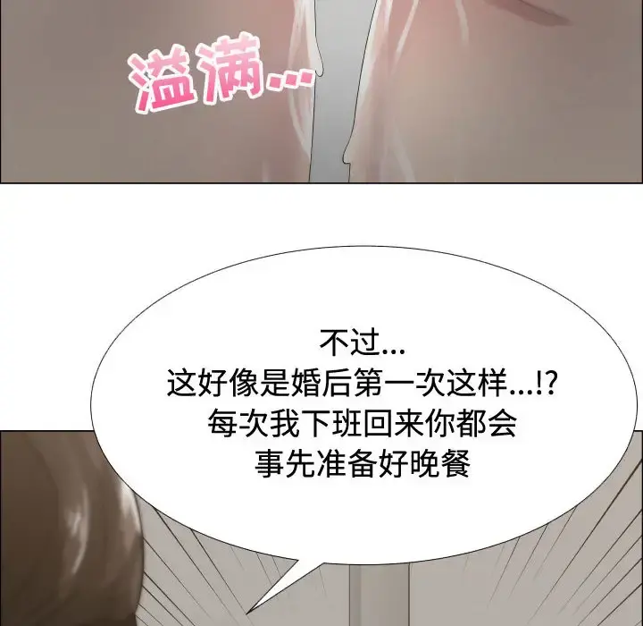 只为满足你 - 第13话 - page 65