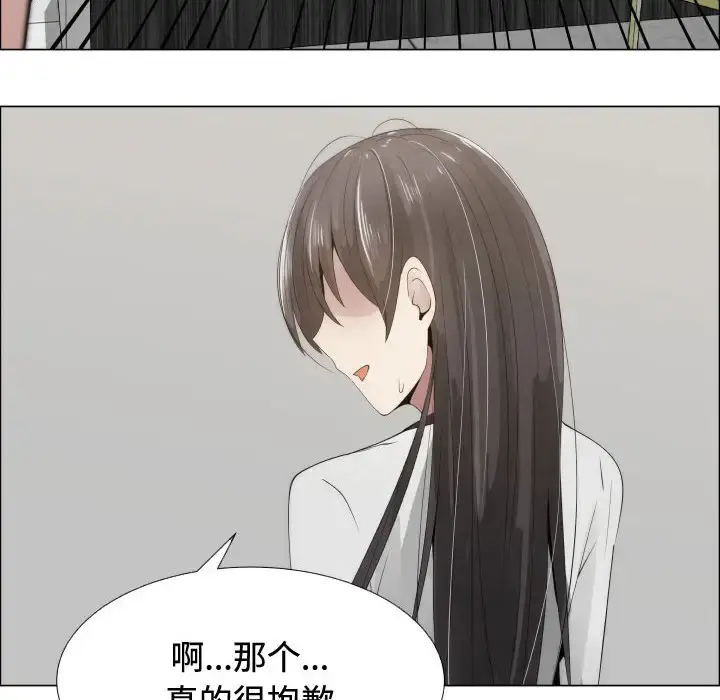 只为满足你 - 第13话 - page 67
