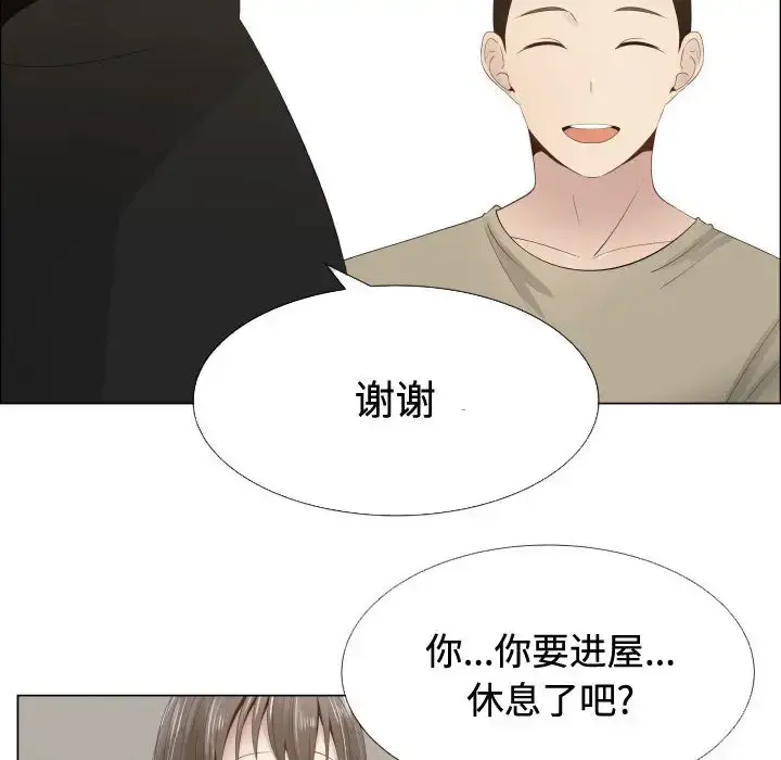 只为满足你 - 第13话 - page 75