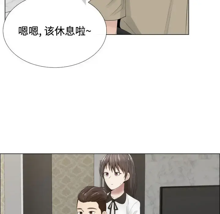 只为满足你 - 第13话 - page 77