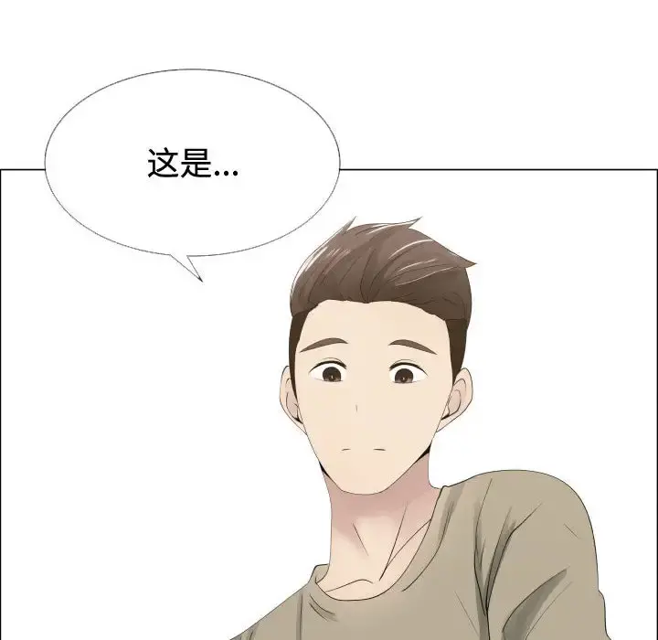 只为满足你 - 第13话 - page 81