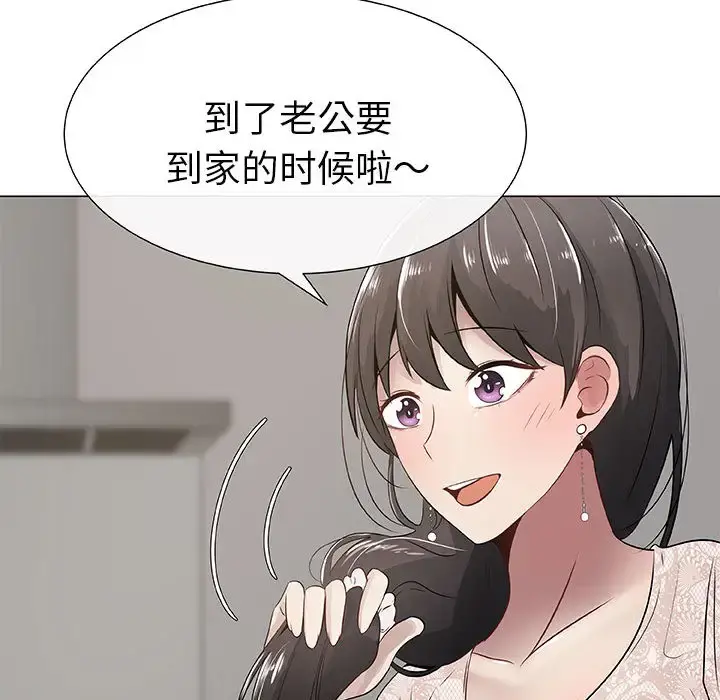 只为满足你 - 第4话 - page 9