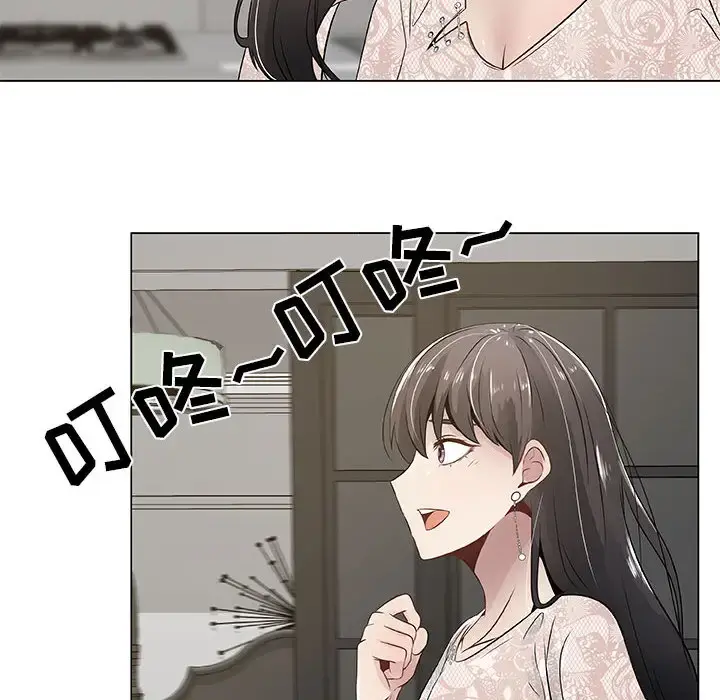 只为满足你 - 第4话 - page 10