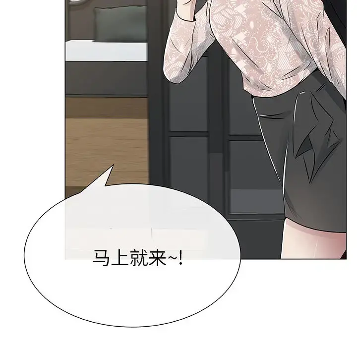 只为满足你 - 第4话 - page 11