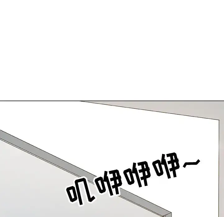 只为满足你 - 第4话 - page 12
