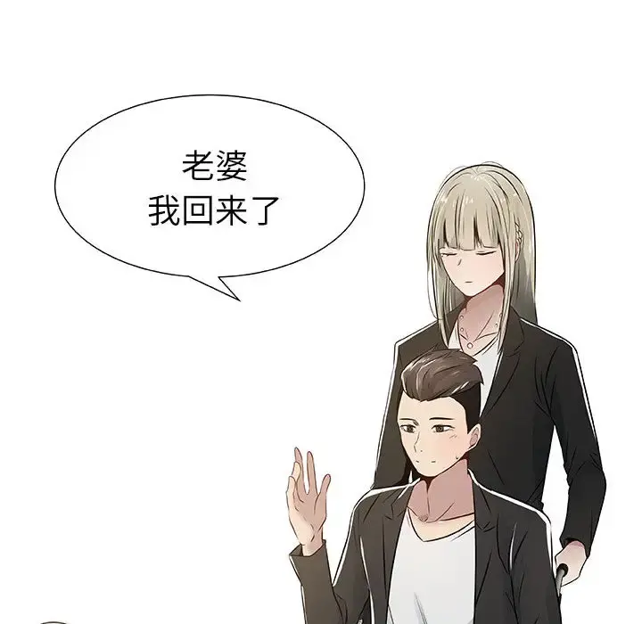 只为满足你 - 第4话 - page 14