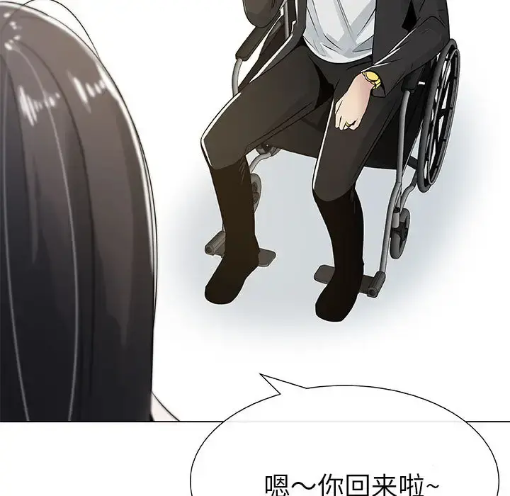 只为满足你 - 第4话 - page 15