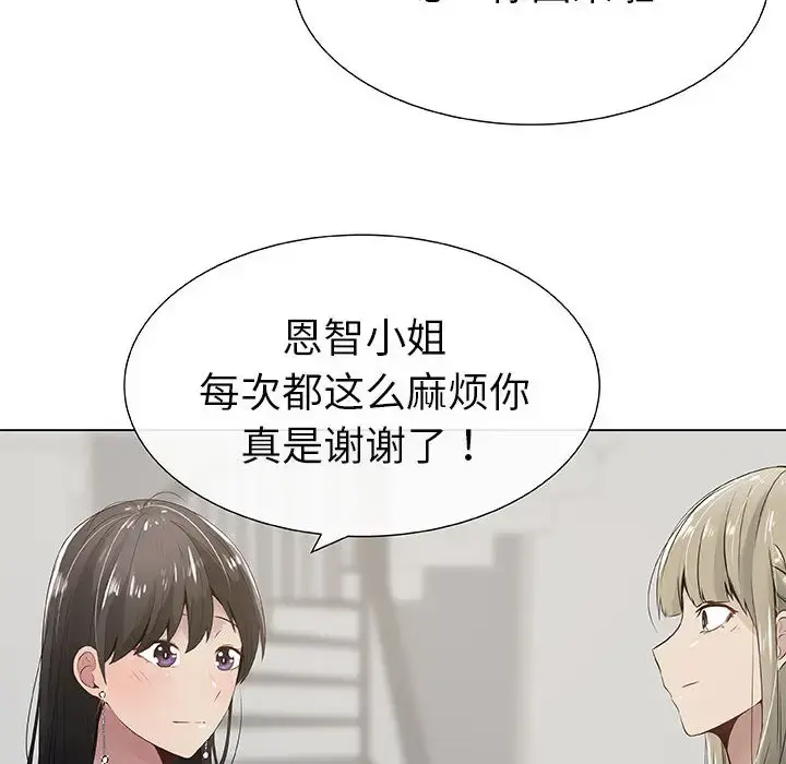 只为满足你 - 第4话 - page 16