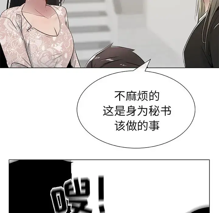 只为满足你 - 第4话 - page 17