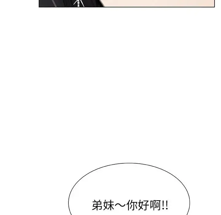 只为满足你 - 第4话 - page 20