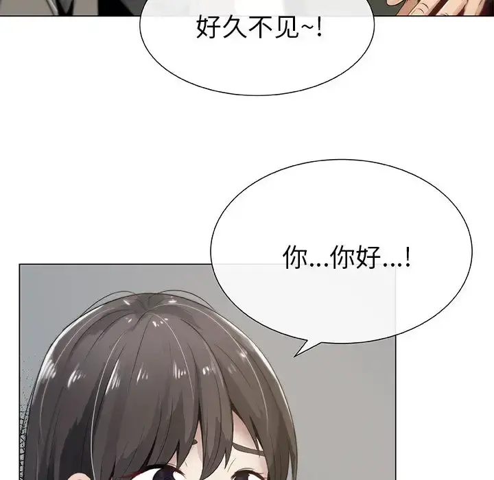 只为满足你 - 第4话 - page 22