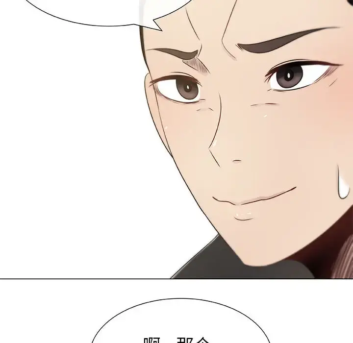 只为满足你 - 第4话 - page 24