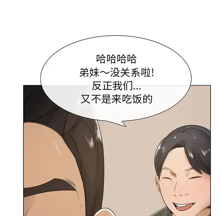 只为满足你 - 第4话 - page 26
