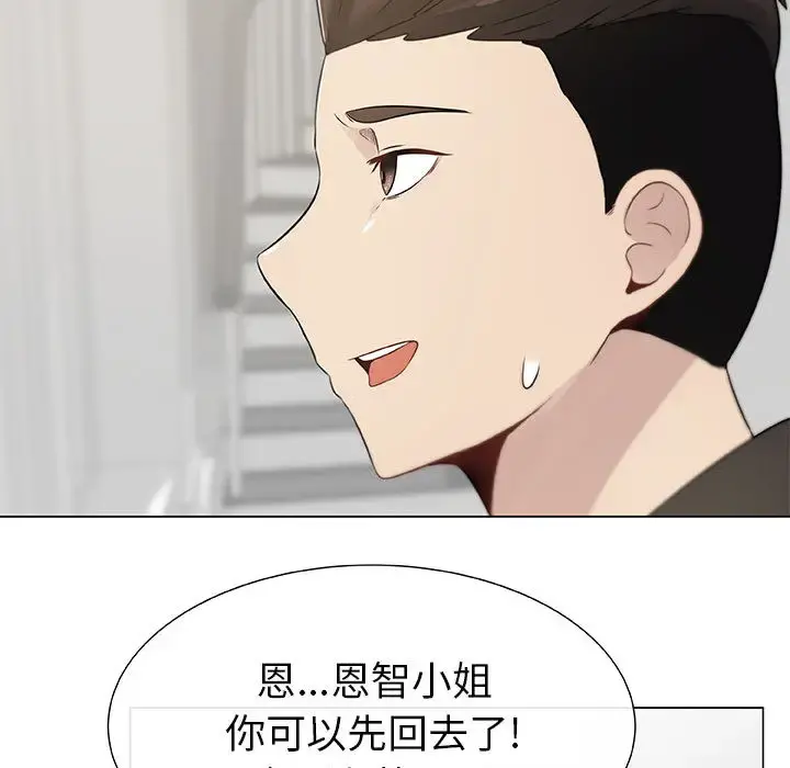 只为满足你 - 第4话 - page 33