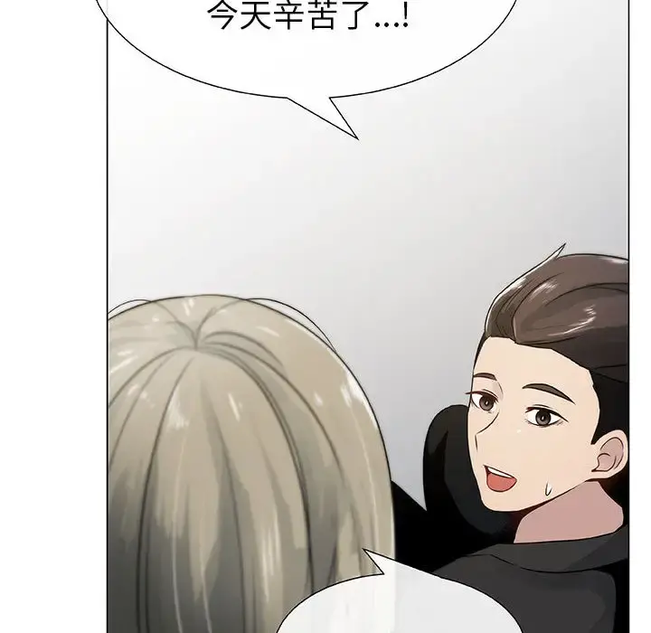 只为满足你 - 第4话 - page 34