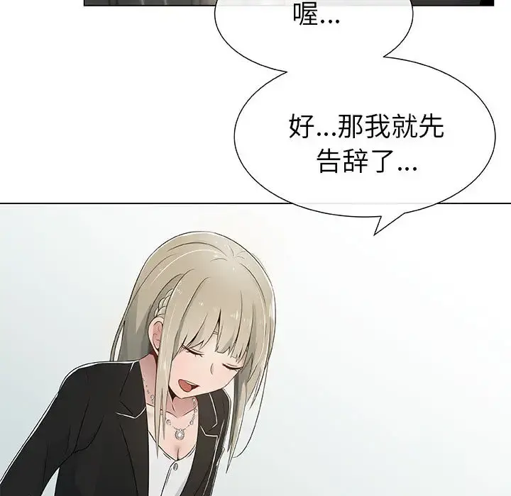 只为满足你 - 第4话 - page 35